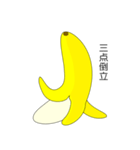 バナナの本音（個別スタンプ：2）