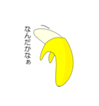 バナナの本音（個別スタンプ：5）
