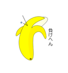 バナナの本音（個別スタンプ：7）