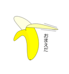 バナナの本音（個別スタンプ：11）