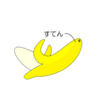 バナナの本音（個別スタンプ：13）