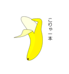 バナナの本音（個別スタンプ：19）