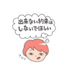 まじめでちょっと図々しい人用スタンプ（個別スタンプ：2）
