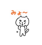 自由気ままな白ねこ（個別スタンプ：24）