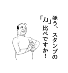 中二病オヤジ2 ～性格イケメン～（個別スタンプ：13）