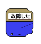 鉄道スタンプ2 ベアロボ（個別スタンプ：36）