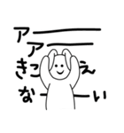 盲腸ウサギとワルウサギ（個別スタンプ：11）