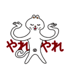 ニョロ猫（個別スタンプ：32）