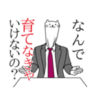 上司語録と部下の気持ち（個別スタンプ：12）