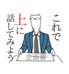 上司語録と部下の気持ち（個別スタンプ：17）