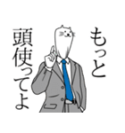 上司語録と部下の気持ち（個別スタンプ：20）