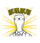 上司語録と部下の気持ち（個別スタンプ：24）