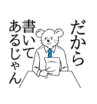 上司語録と部下の気持ち（個別スタンプ：31）