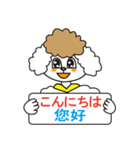 日本語と台湾華語(中国語の繁体字)日常会話（個別スタンプ：1）