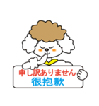 日本語と台湾華語(中国語の繁体字)日常会話（個別スタンプ：7）