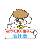 日本語と台湾華語(中国語の繁体字)日常会話（個別スタンプ：8）