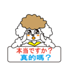 日本語と台湾華語(中国語の繁体字)日常会話（個別スタンプ：14）