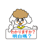 日本語と台湾華語(中国語の繁体字)日常会話（個別スタンプ：17）