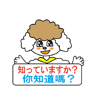 日本語と台湾華語(中国語の繁体字)日常会話（個別スタンプ：18）