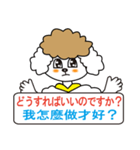 日本語と台湾華語(中国語の繁体字)日常会話（個別スタンプ：19）