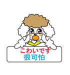 日本語と台湾華語(中国語の繁体字)日常会話（個別スタンプ：27）