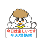 日本語と台湾華語(中国語の繁体字)日常会話（個別スタンプ：31）