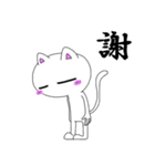 MIYOのねこさん（一文字漢字編）（個別スタンプ：8）