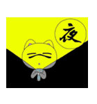 MIYOのねこさん（一文字漢字編）（個別スタンプ：31）