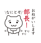 猛烈にうざい！ねこ。（個別スタンプ：23）