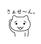 猛烈にうざい！ねこ。（個別スタンプ：30）