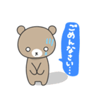 のんびりクマのくーちゃん（個別スタンプ：16）