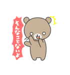 のんびりクマのくーちゃん（個別スタンプ：19）