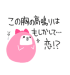 わぴこ3（個別スタンプ：11）