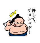 大相撲 スタンプ場所（個別スタンプ：7）