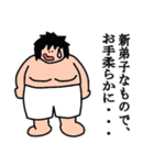 大相撲 スタンプ場所（個別スタンプ：25）