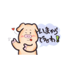 もっと使えるお気楽ブタ 2（個別スタンプ：1）