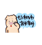 もっと使えるお気楽ブタ 2（個別スタンプ：32）