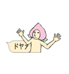 もも星人ガふきだし（個別スタンプ：23）