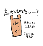 サークル活動とかで使ういつものやつ（個別スタンプ：39）