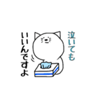丁寧口調な猫（個別スタンプ：12）