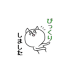 丁寧口調な猫（個別スタンプ：37）