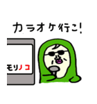 モリ（個別スタンプ：24）
