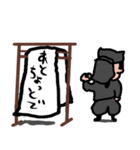 言葉をつなげて使う黒子（個別スタンプ：14）