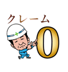 丸井織物（株）の愉快な仲間達（個別スタンプ：18）