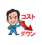 丸井織物（株）の愉快な仲間達（個別スタンプ：19）