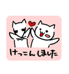 ねこときどききつね 結婚式（個別スタンプ：28）