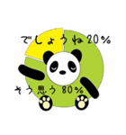パンダグラフ（個別スタンプ：1）
