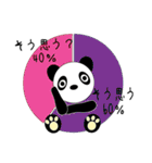パンダグラフ（個別スタンプ：3）
