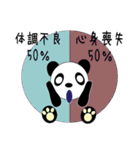 パンダグラフ（個別スタンプ：21）