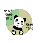 パンダグラフ（個別スタンプ：26）